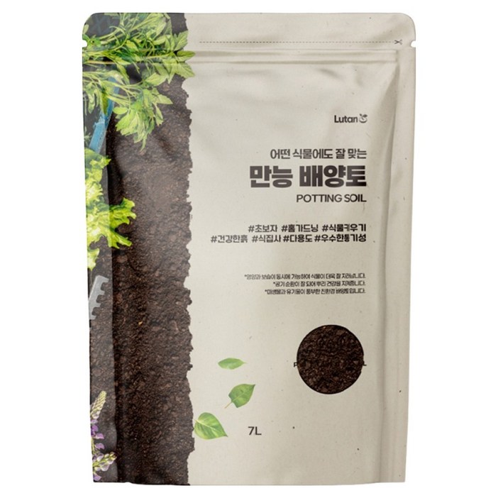 루땅 만능 배양토