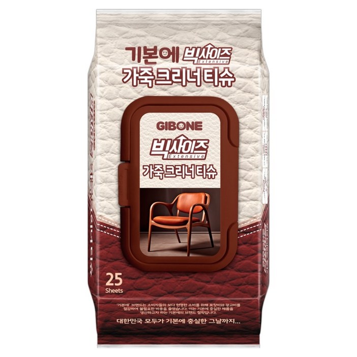 기본에 빅사이즈 가죽 크리너 티슈 캡형 25매