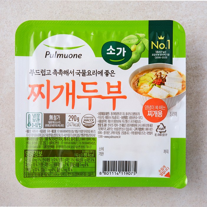 [로켓프레시] 풀무원 소가 찌개두부