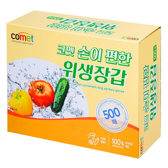 코멧 손이 편한 위생장갑