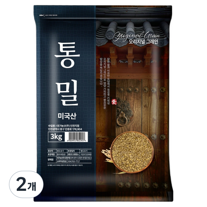 오리지널그레인 미국산 통밀