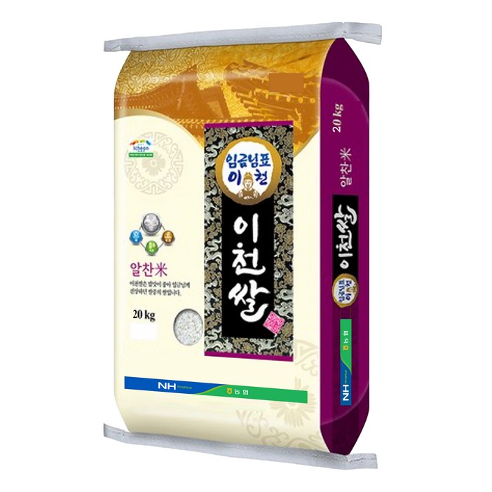 임금님표이천 2024년산 햅쌀