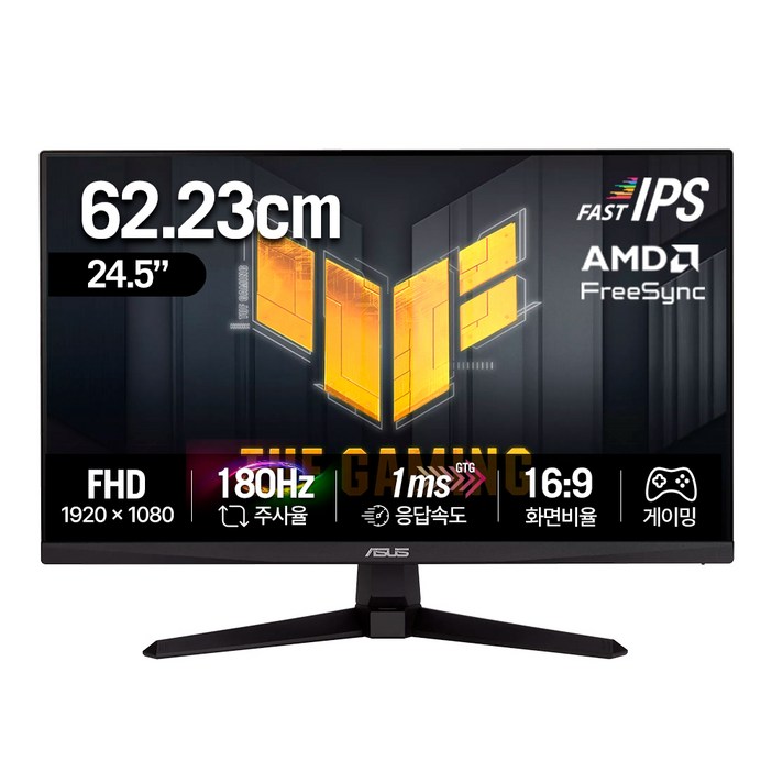 에이수스 FHD 180Hz Fast IPS 게이밍 모니터
