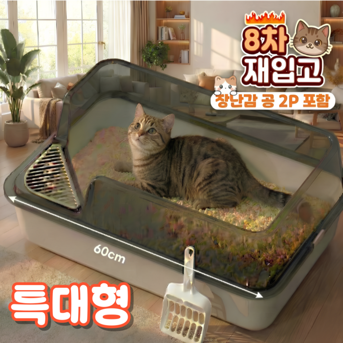 냥이마오 악취방지 후드형 고양이화장실장난감공 2p 세트, 1개, CA그레이