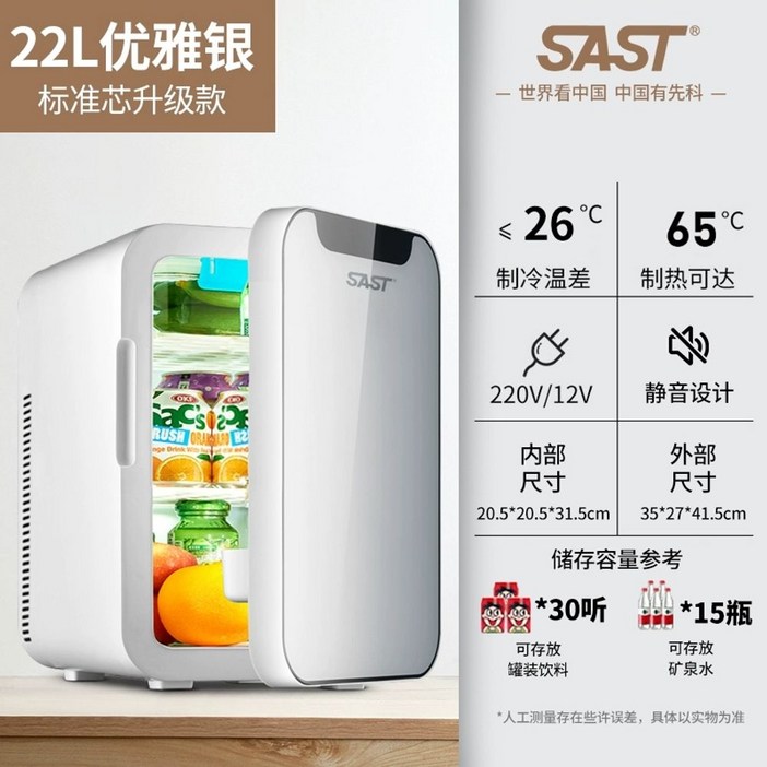 12L 초미니 냉온장고 약냉장고