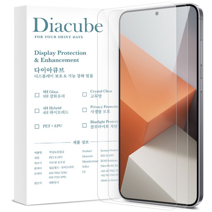 다이아큐브 샤오미 홍미노트13 9H 슬림강화유리 지문인식지원 액정보호필름, 가이드핀 간편부착, 2개입