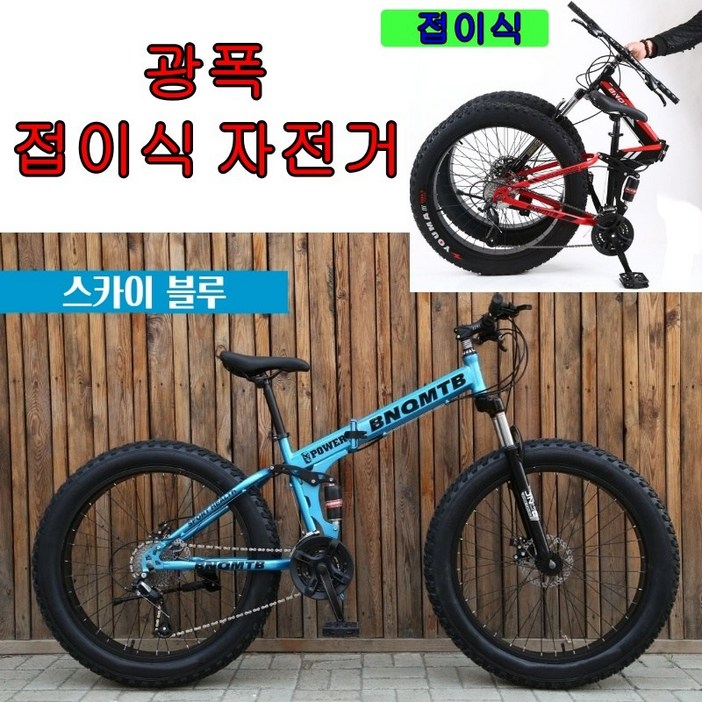 룰바이크 광폭 접이식 자전거 26인치 21단30단 로드 MTB 주니어 바이크 산악 성인 출퇴근 입문용자전거, 1개, 198cm, 블루 30단