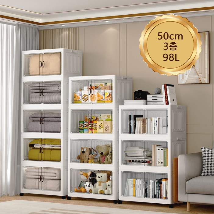 Kleeno 접이식 설치 면제 양문 수납장 3단 4단 5단 이동식 다용도 수납장 가정 베란다 거실용 수납장 간식 장난감 수납장 리빙박스 정리함 수납함