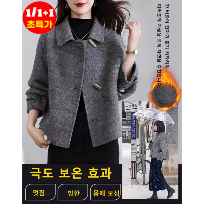 2025 유행 스타일로111작은 키에 더 잘 어울리는 여성용 그레이 모직 재킷몸매 보정