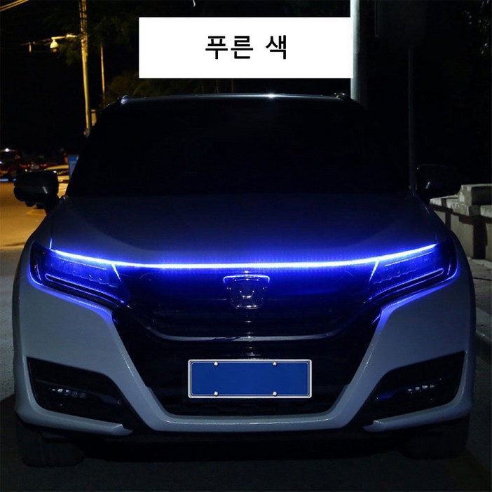 KELAKE 후드 LED 12V LED 램프 주행등 방수 LED바 본넷 유연한 차량용 LED바 ,180cm, 푸른 색, 1개 KELAKE 후드 LED 12V LED 램프 주행등 방수 LED바 본넷 유연한 차량용 LED바 ,180cm, 푸른 색, 1개