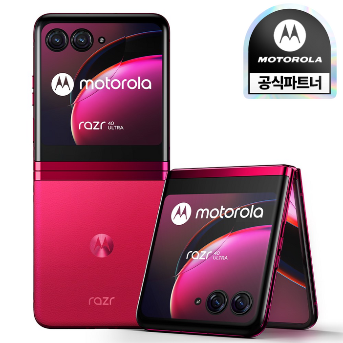 미사용 새제품 단순개봉 모토로라 레이져 40 울트라 5G 256GB 풀박스 자급제 공기계 통신3사 사용가능