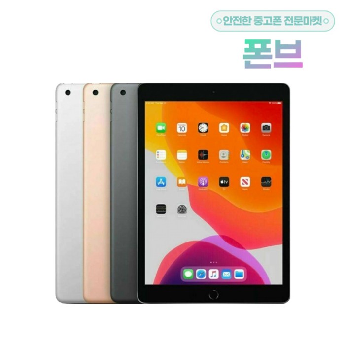 아이패드 7세대 iPad 7 WIFI 32GB