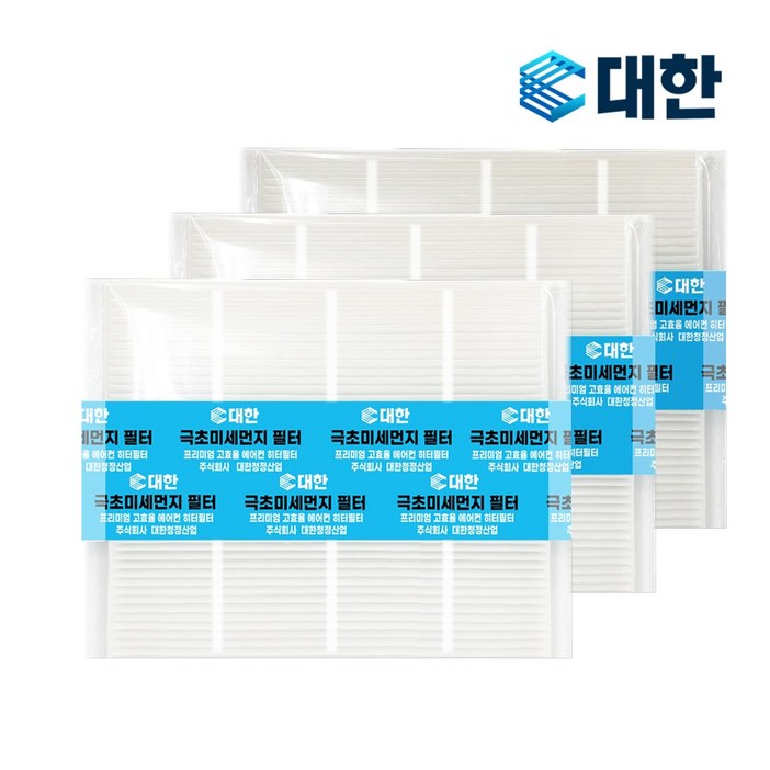 대한 PM0.3 헤파 자동차 에어컨 필터, 3개, H118 대한 PM0.3 헤파 자동차 에어컨 필터, 3개, H118