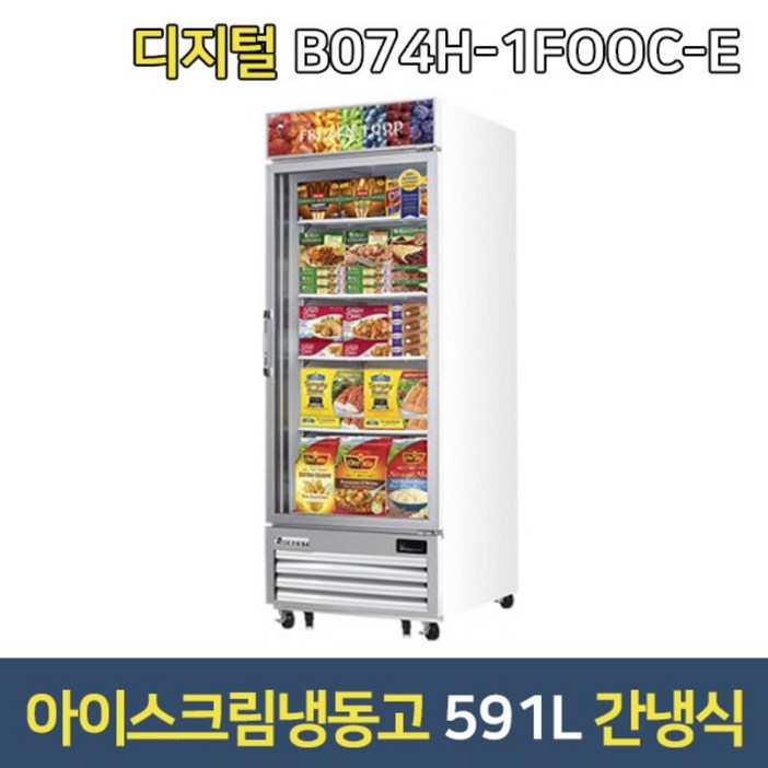 부성 쇼케이스냉동고 B074H1FOOCE 아이스크림냉동고