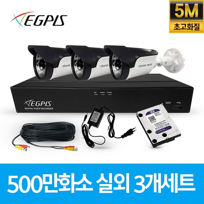 이지피스 500만화소 4채널 가정용 CCTV 카메라 실외3대 세트 패키지 실내외겸용, 실외3대AHD케이블30m아답터포함 이지피스 500만화소 4채널 가정용 CCTV 카메라 실외3대 세트 패키지 실내외겸용, 실외3대AHD케이블30m아답터포함