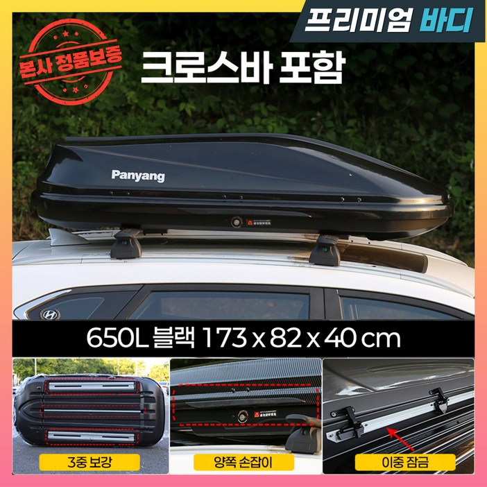 모트버스 차량용 루프박스 자동차 루프탑 루프백 차량 루프바스켓 루프캐리어 SUV 승용차, 1개, 블랙