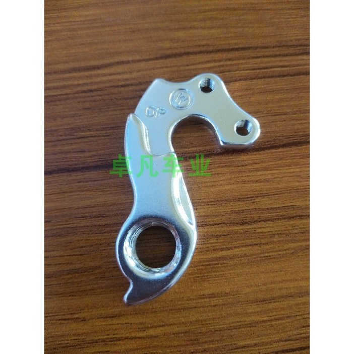 메리다 스컬트라 300 400 905R 9394  테일 후크  Merida Scultura Stra