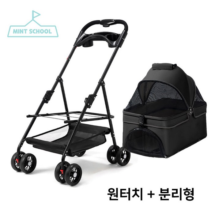 민트스쿨 반려동물 유모차 접이식 분리형 저상형, 01원터치블랙, 1개