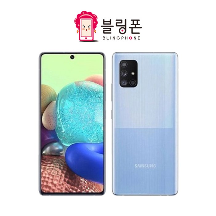 갤럭시A71 128GB 공기계 중고폰 자급제 갤럭시A 퀀텀 SMA716