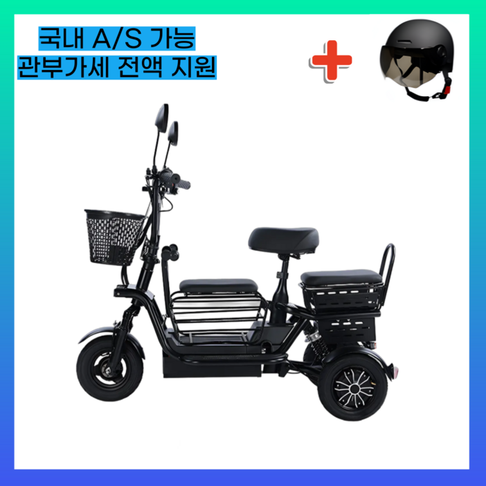 노르테 세발 전동 전기 스쿠터 삼륜 오토바이 여성 노인 3인용, 블랙