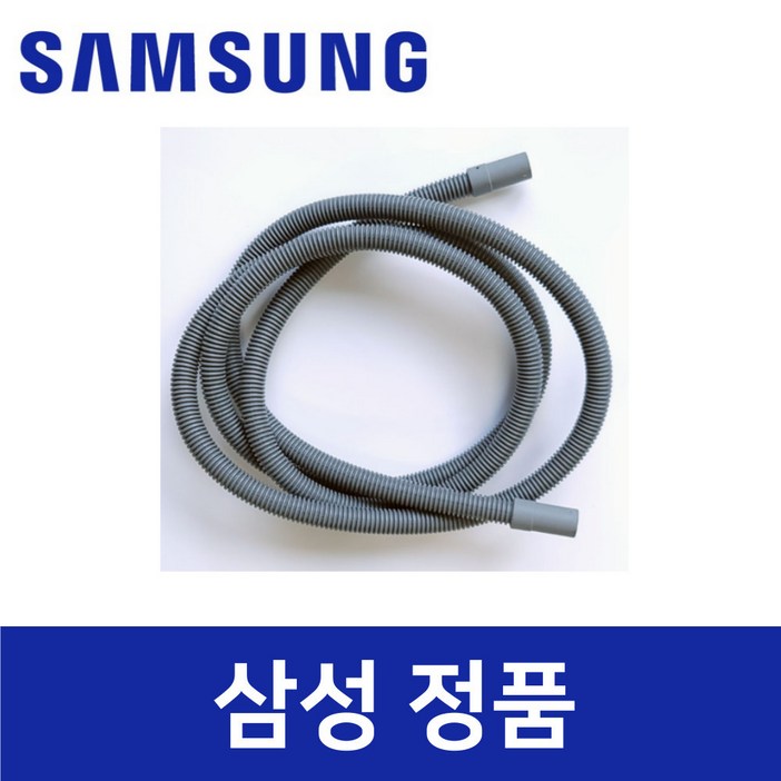삼성 정품 DV20B9760CB 건조기 배수 호스 물 sadc15757