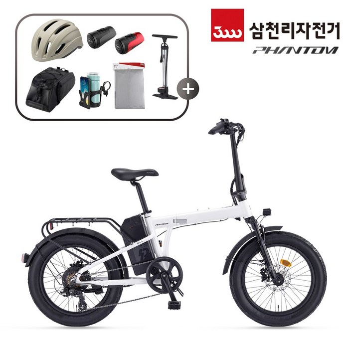 2025 삼천리 20 팬텀 폴라리스 전기자전거 폴딩 접이식전기자전거 99% 조립, 화이트, 알루미늄