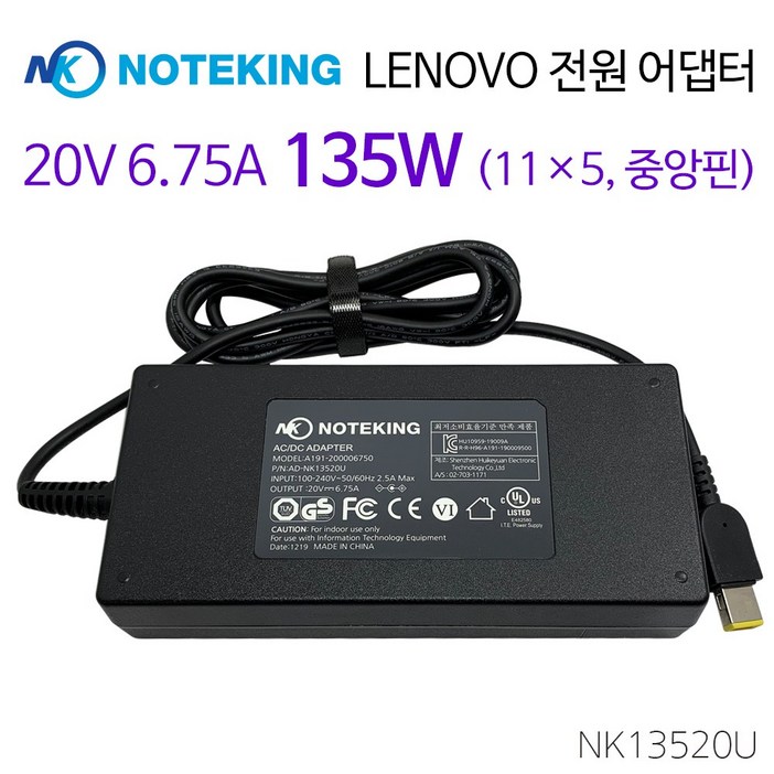 노트킹 노트옵션 ADNK13520U 레노버 135W 노트북용 어댑터 충전기 20V 6.75A 슬림 사각팁, ADNK13520U, 1개