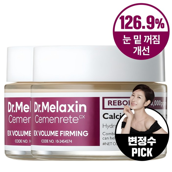 닥터 멜락신 시멘리트 골조 칼슘볼륨 아이크림 골조아이라인, 2개, 50ml 닥터 멜락신 시멘리트 골조 칼슘볼륨 아이크림 골조아이라인, 2개, 50ml
