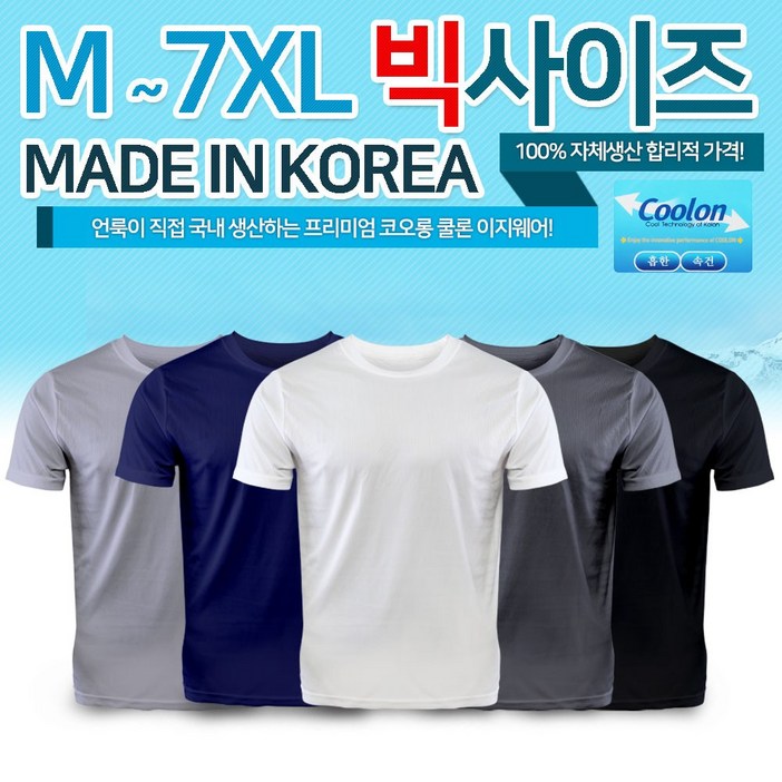 남성 여성 여름 쿨링 PK 라운드 반팔 티셔츠 빅사이즈 S-9XL