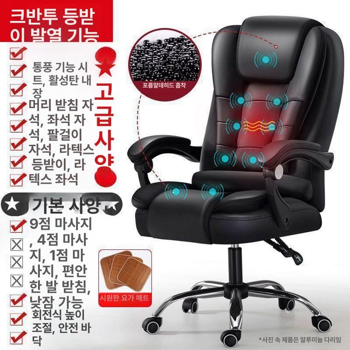 사무실 안마 의자 CEO 안마의자 휴식 게이밍