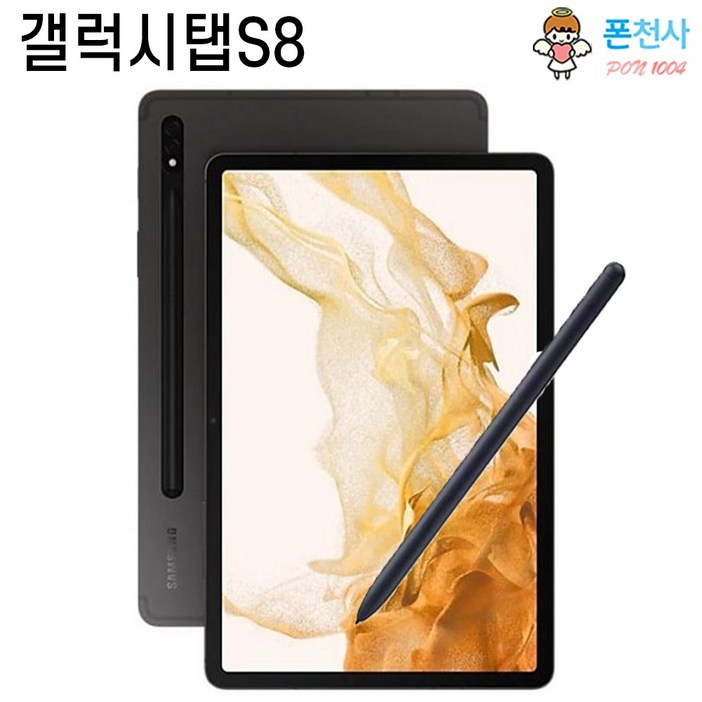 삼성전자 갤럭시탭 S8 호환펜 증정 128GB 5GWIFI, 실버