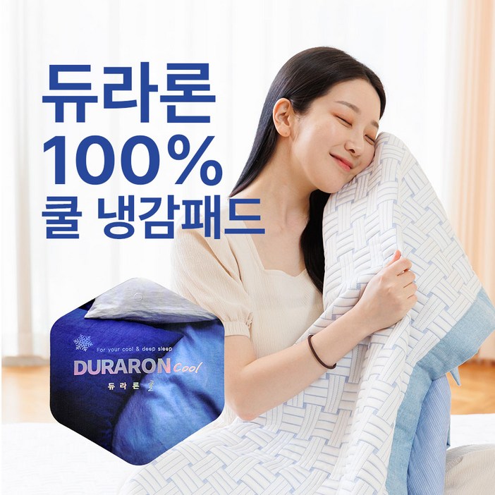 두툼한국산 냉감삼중직한일의료기 냉감패드 듀라론 쿨매트 침대 이불패드 아기, 매듭블루 두툼한국산 냉감삼중직한일의료기 냉감패드 듀라론 쿨매트 침대 이불패드 아기, 매듭블루