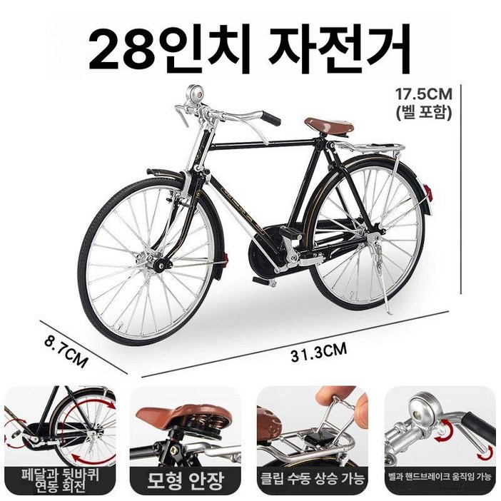 클래식 자전거 옛날 쌀집자전거 짐
