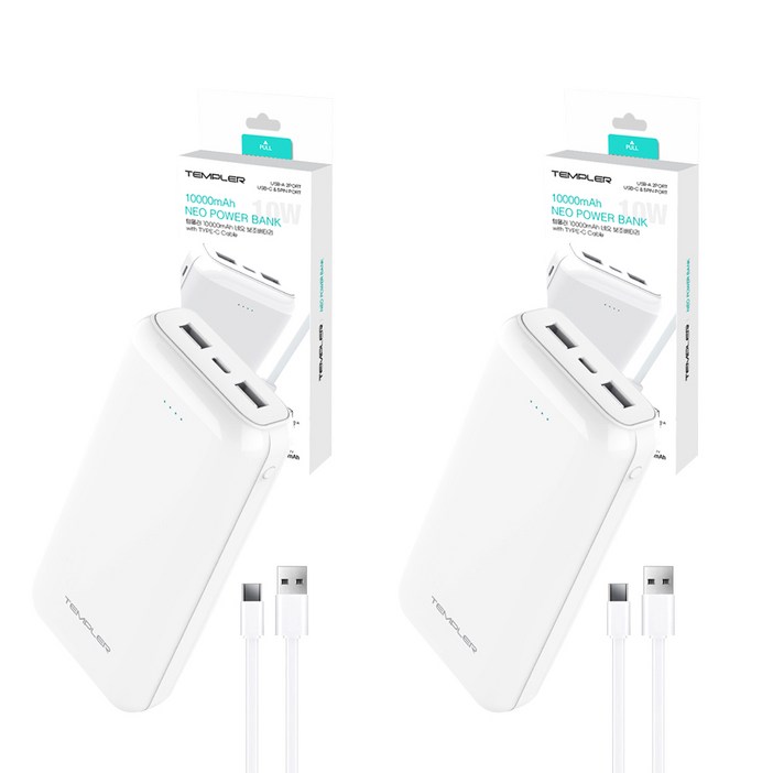 1+1 템플러 슬림 대용량 보조배터리 10000mAh 멀티단자 기내반입