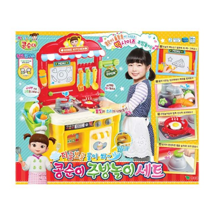 영실업 T 콩순이 주방놀이세트 주방놀이 역할놀이