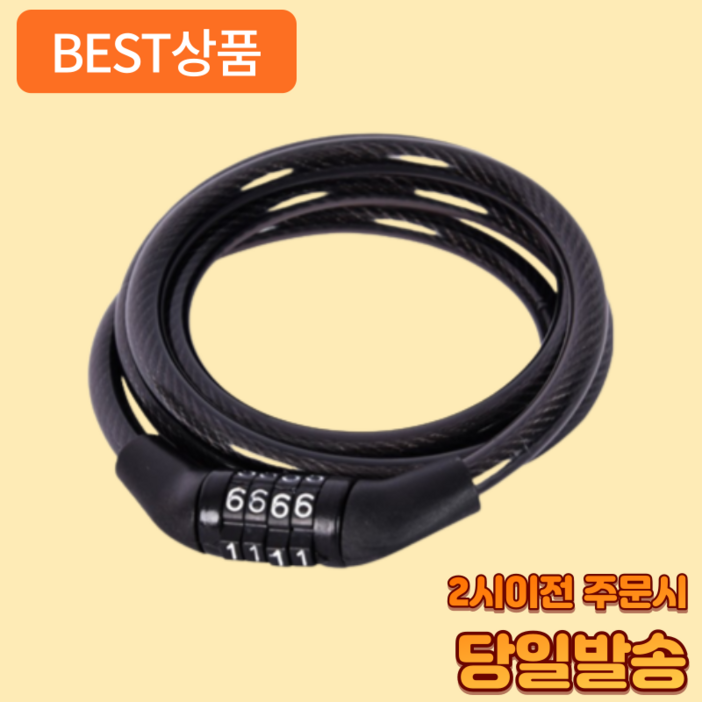 자전거 오토바이 전동킥보드 창고 도난방지 자물쇠 열쇠 단단한 강철 와이어 4버튼 잠금장치, 1개