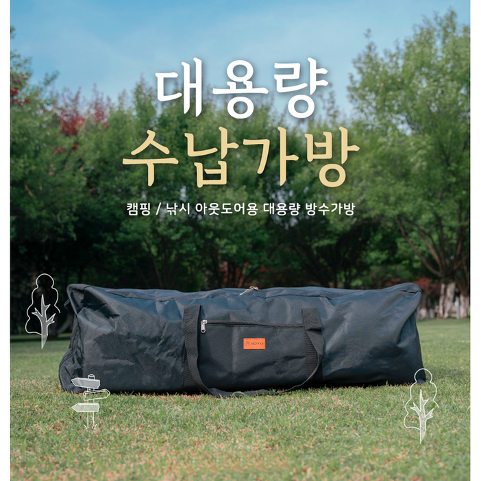 제이모먼트 대형 캠핑 가방 텐트수납 캐리백 멀티백 감성 용품백 겨울 이불 옷 캠핑용품가방, 1개