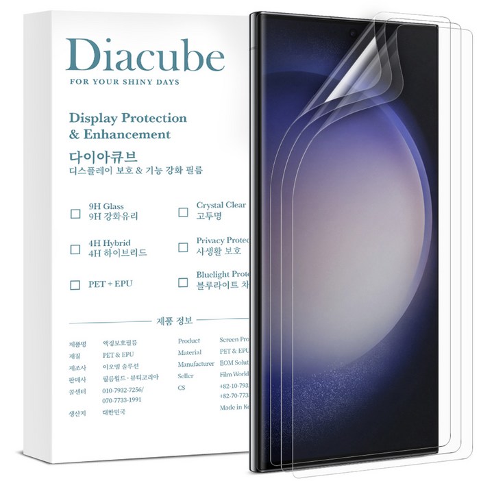 다이아큐브 갤럭시S23울트라 자가복원 PET EPU 하이브리드 액정보호필름 3매, 간편부착, 3개입