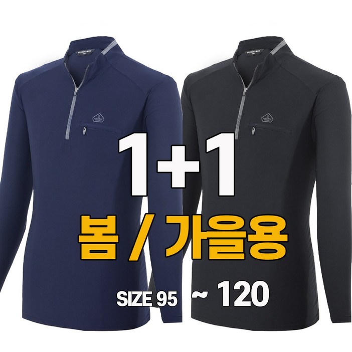 워킹맨 아울렛 11 봄 가을 시즌 스판소재 남성 아웃도어 긴팔 스판 티셔츠 작업복 일상복 현장복 근무복 홈웨어 빅사이즈 AF205