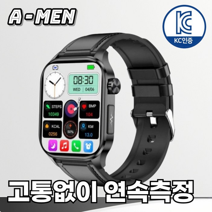 액션맨 글루코워치 건강데이터 스마트워치 한글지원 영상매뉴얼, 블랙레더