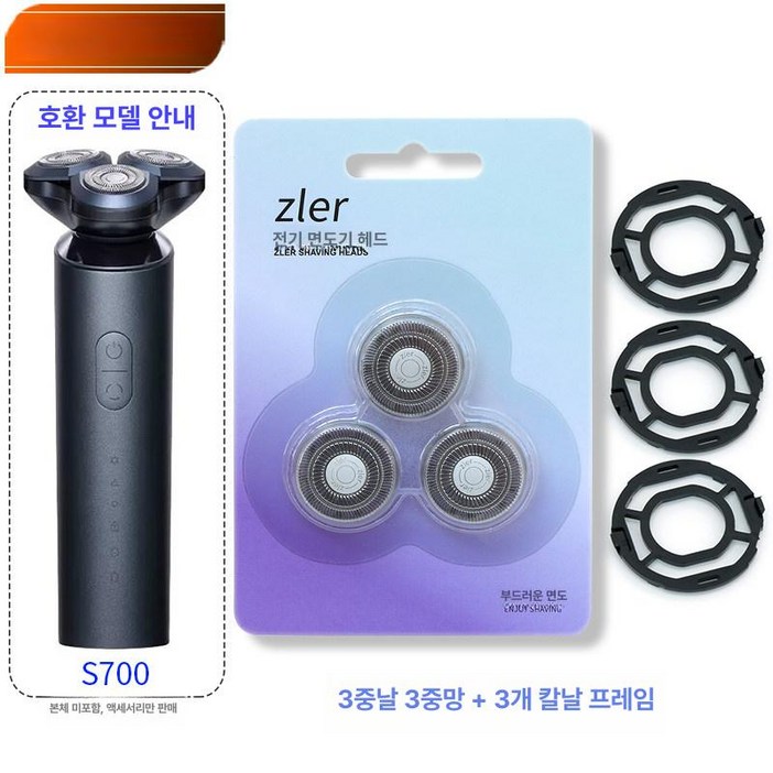 샤오미 미지아 전기 S700 면도 충전식 건식 습식 스마트 면도기