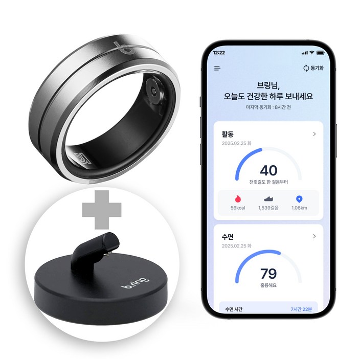 브링 충전독 세트 스마트링 스마트링반지 거치대 자체개발 국내앱 갤럭시 애플 호환 슬립테크