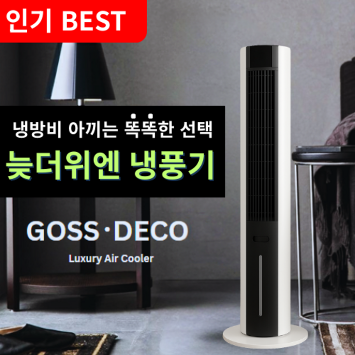PROAH 타워형 냉풍기 리모컨 좌우회전 벌집필터, PHT30R