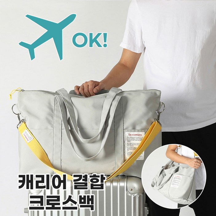 쇼비츠 보스턴백 캐리어 보조가방 기내용 여행 트래블백