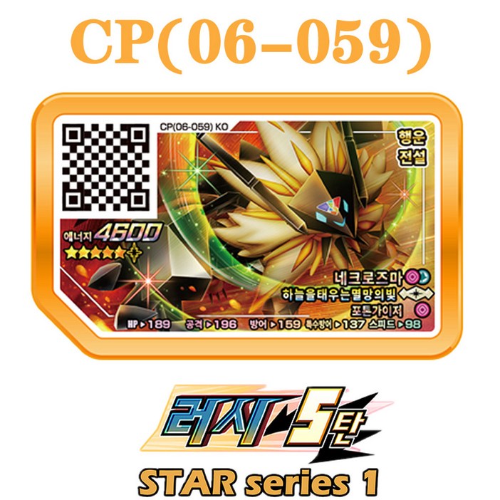 가오레 특수 디스크 게임 디스크, 가오레 부품, 한국 가오레 세트, 5 성 게임 디스크, 5 성 포켓몬, 1 성, 4