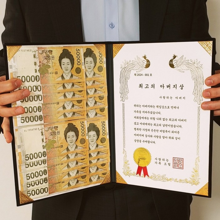 메이뮤 용돈 부모님 감사 상장 생신 환갑 칠순 팔순 메이뮤 용돈 부모님 감사 상장 생신 환갑 칠순 팔순