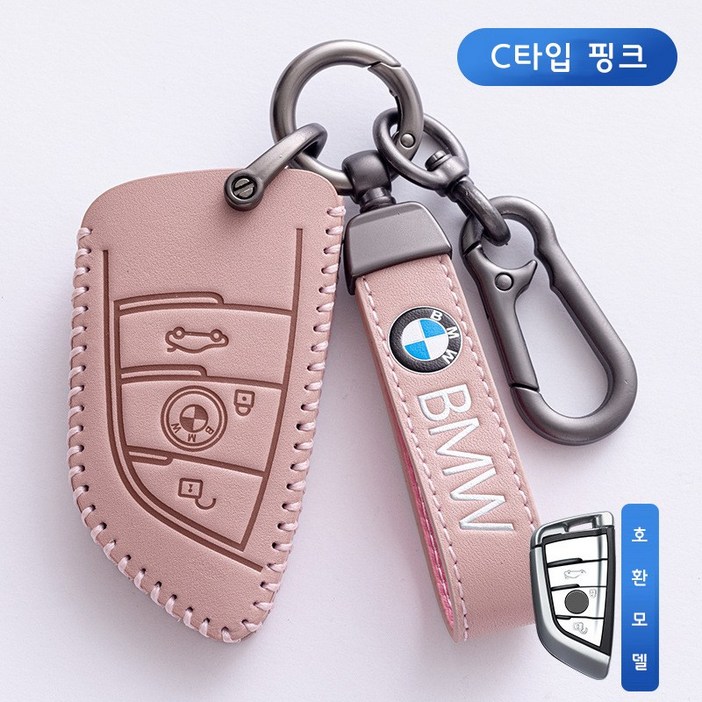 DaysIN 키케이스 풀커버 스마트키 폴딩키 BMW 호환, C, 핑크
