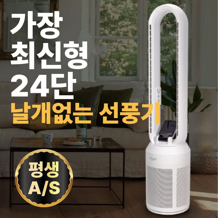 업그레이드최신형 BLDC 항공모터 타워형 날개없는 선풍기 가정용, 1세트, 리모컨