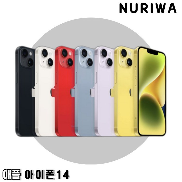 아이폰14 iPhone14 자급제 아이폰14 iPhone14 자급제