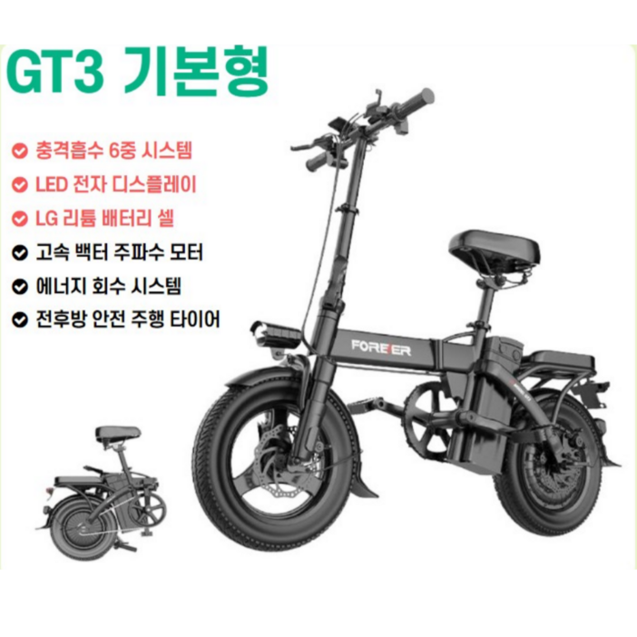 린텔라 전기자전거 접이식 48V 전동 출퇴근 고출력 경량 배달대행 10ah